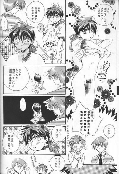 [Atsumi Anikees (Atsumi Aniki)] Nankyoku Heero 3 gou (Gundam Wing) page 8 full