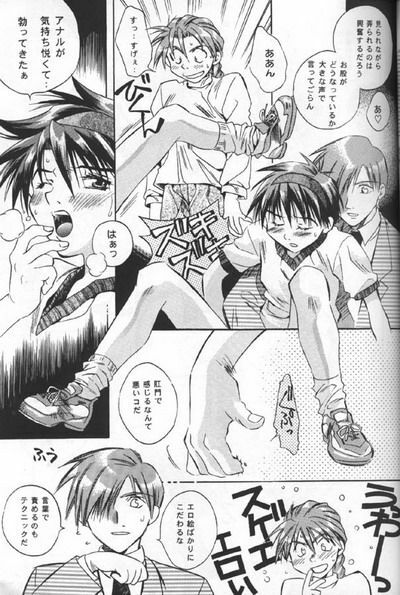 [Atsumi Anikees (Atsumi Aniki)] Nankyoku Heero 3 gou (Gundam Wing) page 9 full