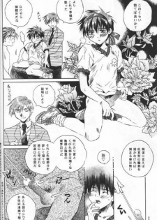 [Atsumi Anikees (Atsumi Aniki)] Nankyoku Heero 3 gou (Gundam Wing) - page 10