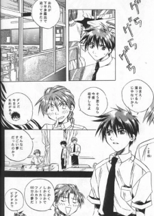 [Atsumi Anikees (Atsumi Aniki)] Nankyoku Heero 3 gou (Gundam Wing) - page 16