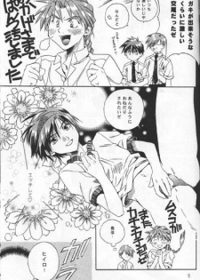 [Atsumi Anikees (Atsumi Aniki)] Nankyoku Heero 3 gou (Gundam Wing) - page 17