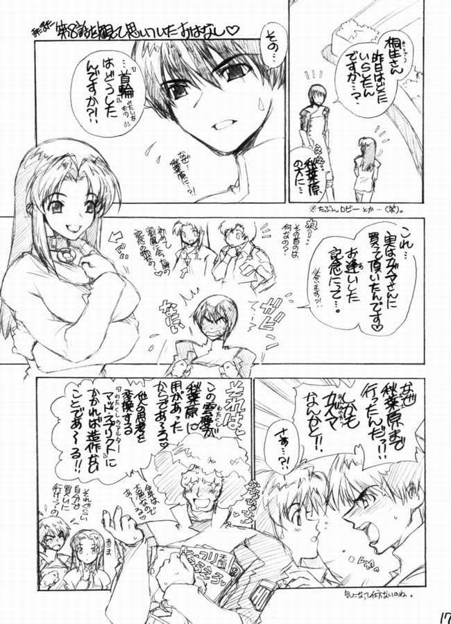 (C61) [WILD KINGDOM (Sensouji Kinoto)] HEROES (s-CRY-ed) page 14 full