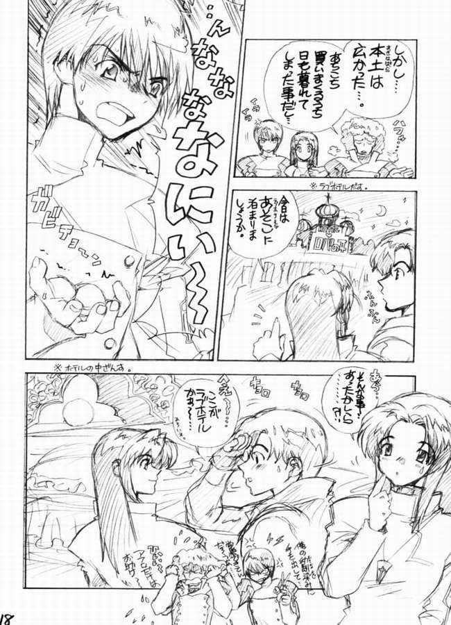 (C61) [WILD KINGDOM (Sensouji Kinoto)] HEROES (s-CRY-ed) page 15 full