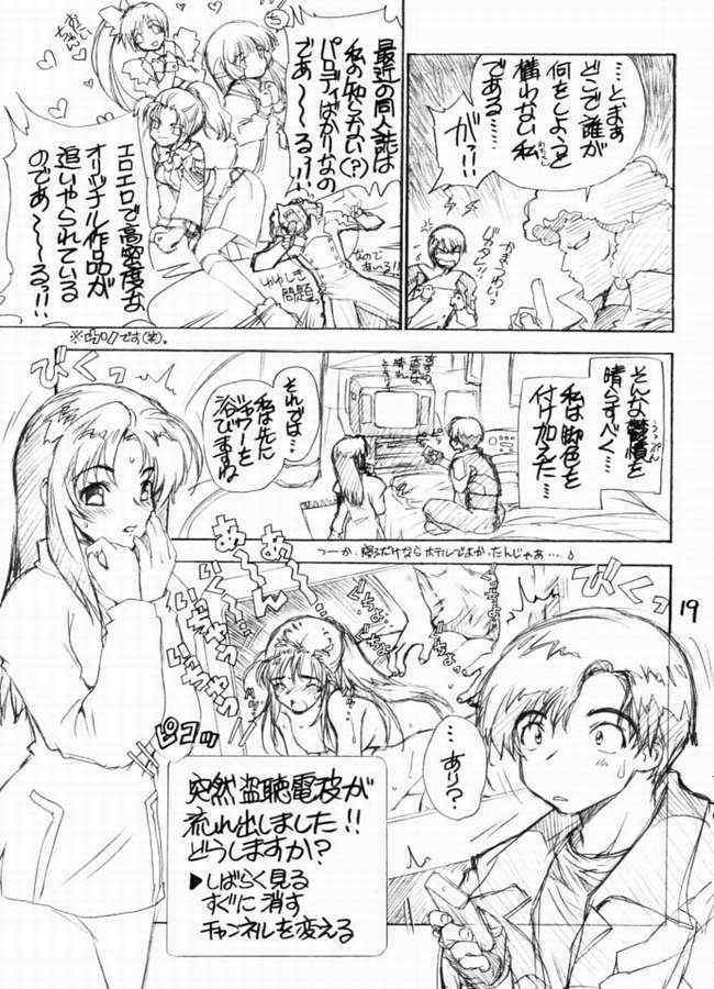 (C61) [WILD KINGDOM (Sensouji Kinoto)] HEROES (s-CRY-ed) page 16 full