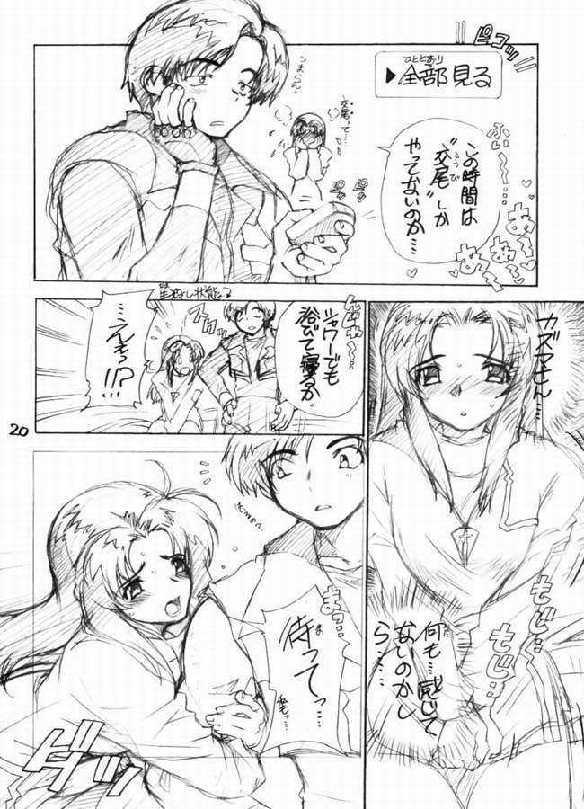 (C61) [WILD KINGDOM (Sensouji Kinoto)] HEROES (s-CRY-ed) page 17 full