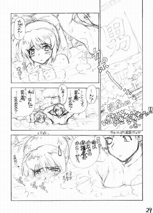 (C61) [WILD KINGDOM (Sensouji Kinoto)] HEROES (s-CRY-ed) page 26 full