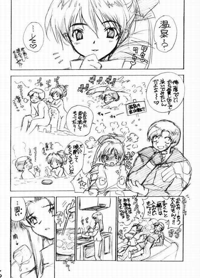 (C61) [WILD KINGDOM (Sensouji Kinoto)] HEROES (s-CRY-ed) page 3 full