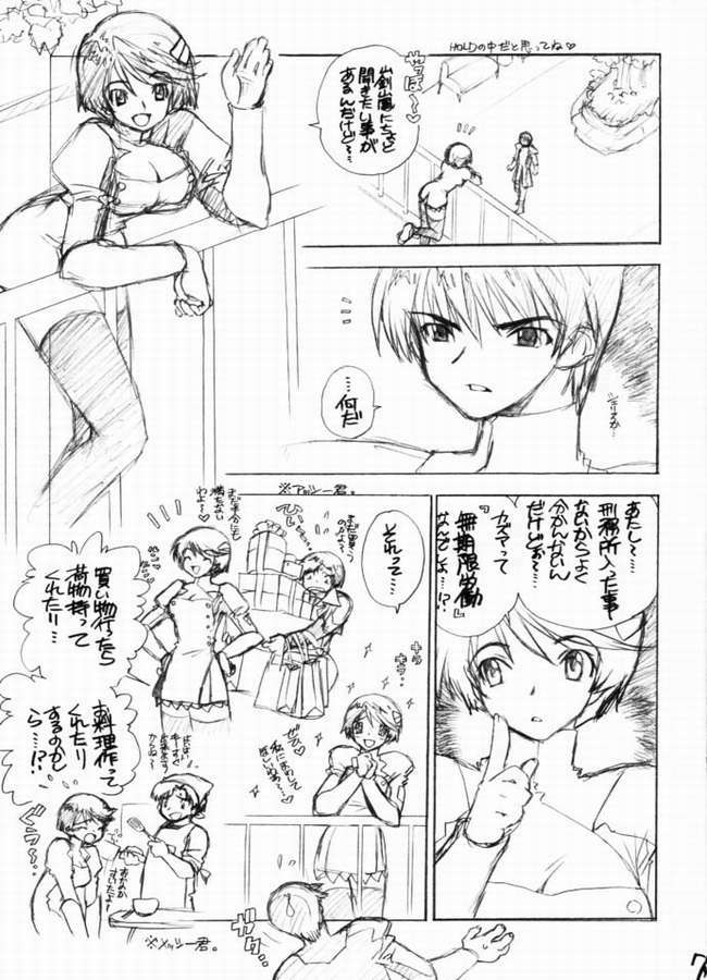 (C61) [WILD KINGDOM (Sensouji Kinoto)] HEROES (s-CRY-ed) page 4 full