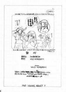 (C61) [WILD KINGDOM (Sensouji Kinoto)] HEROES (s-CRY-ed) - page 11