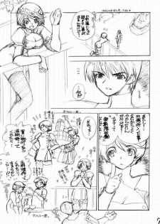 (C61) [WILD KINGDOM (Sensouji Kinoto)] HEROES (s-CRY-ed) - page 4