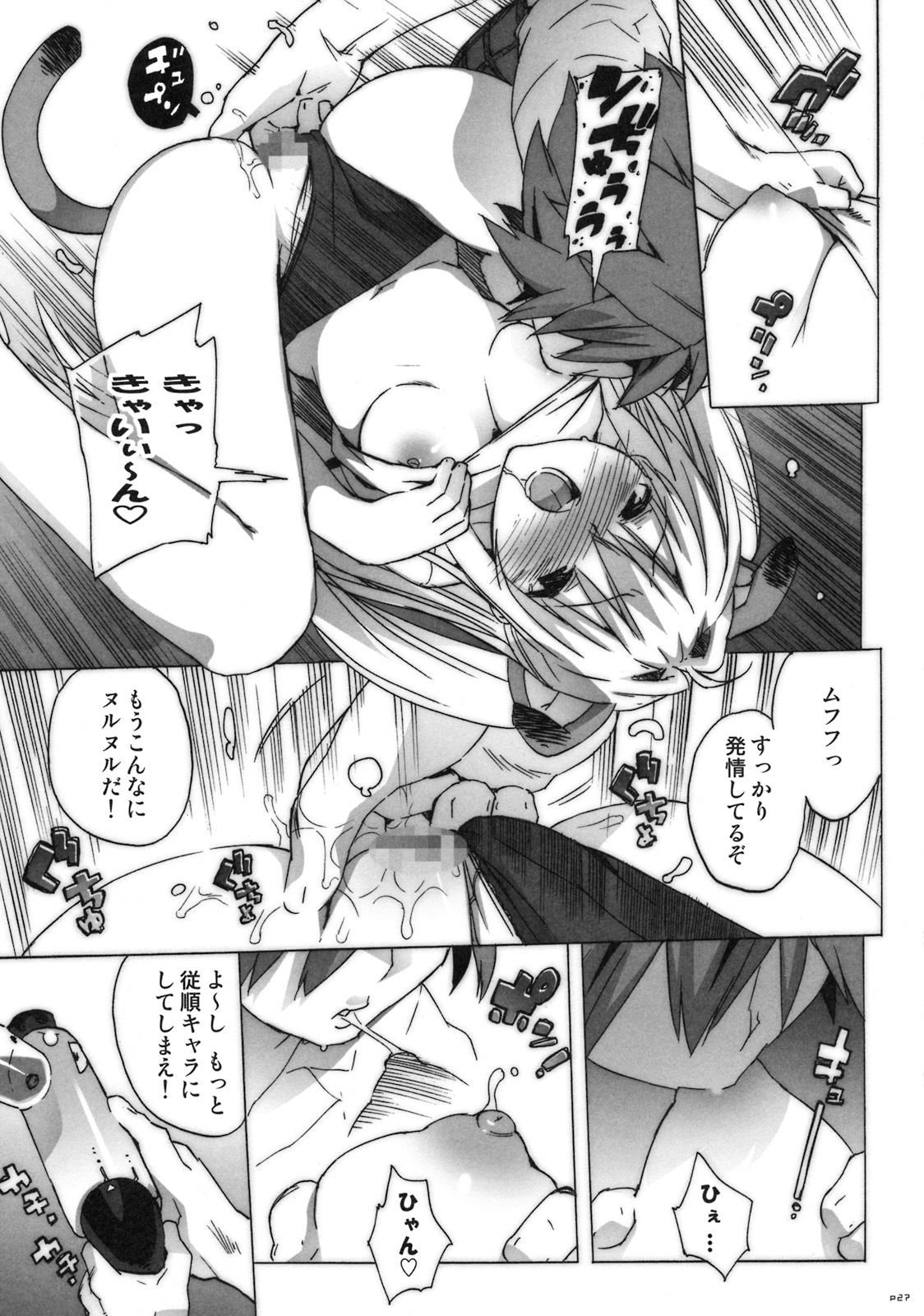 (C74) [Number2 (Takuji)] Kosu Tora (To LOVE ru) page 26 full