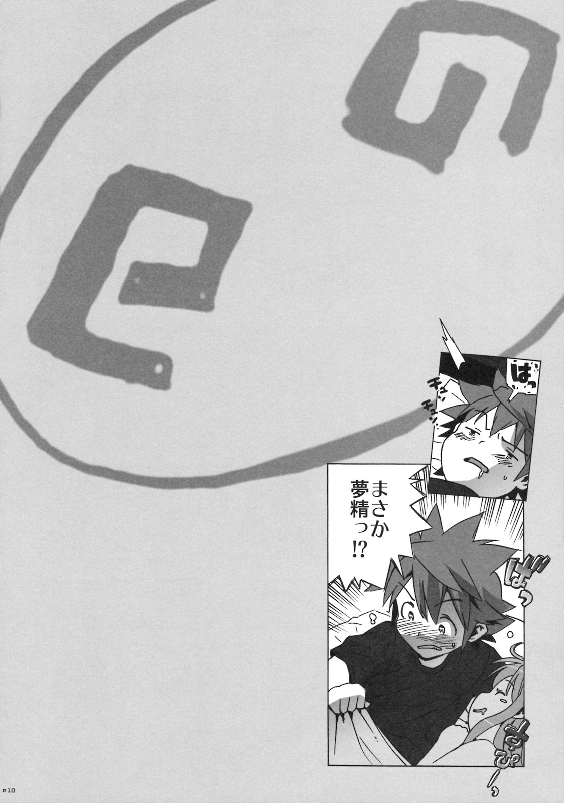 (C74) [Number2 (Takuji)] Kosu Tora (To LOVE ru) page 9 full