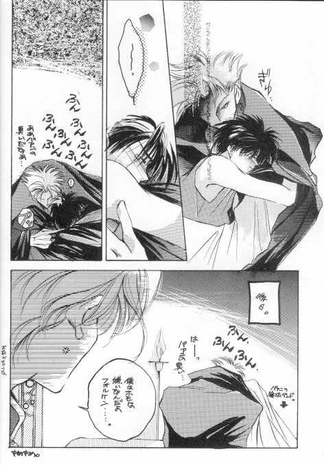 ONE SIDE WING (Escaflowne) [Allen X Van - Folken X Van] YAOI page 8 full