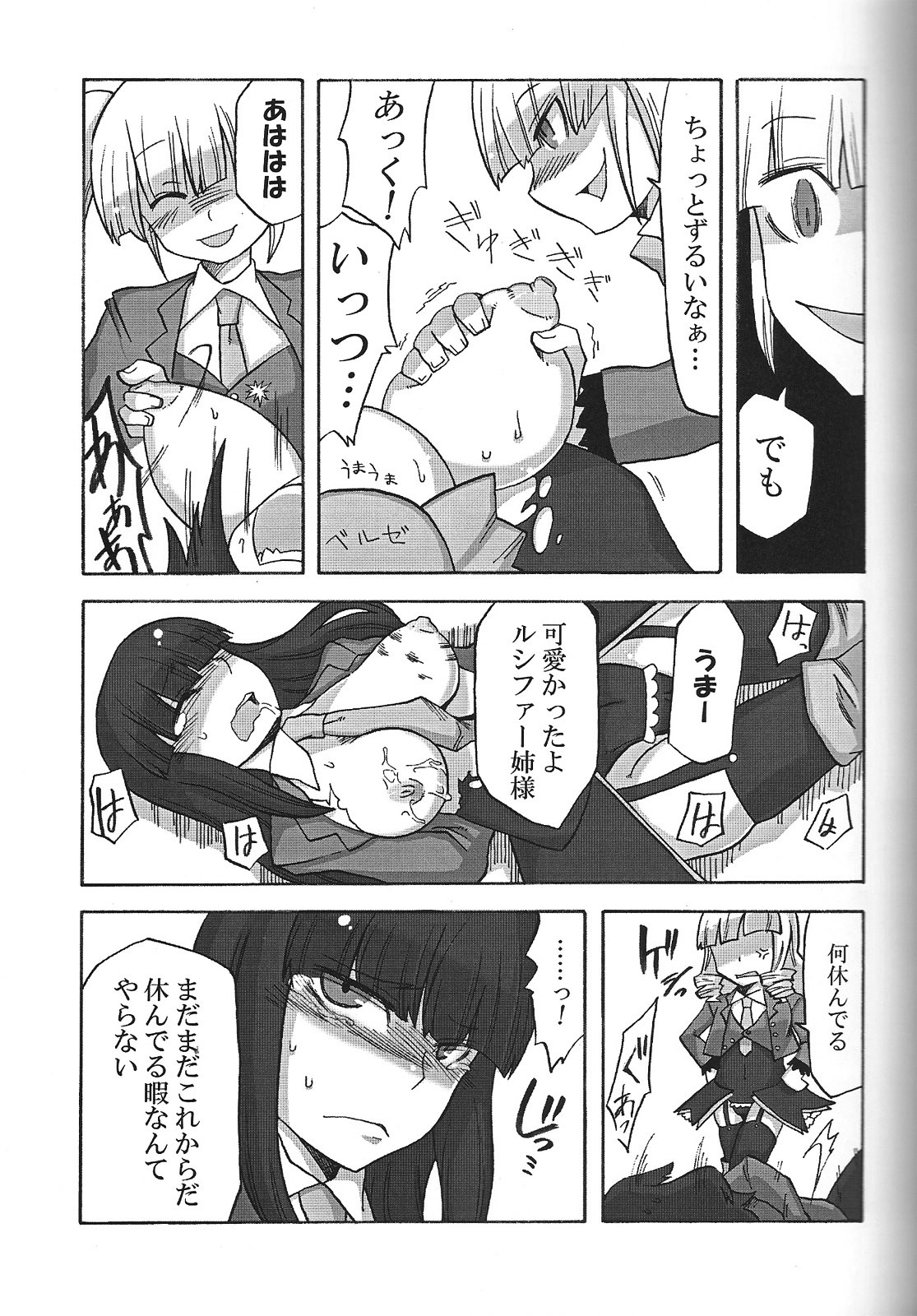 (C75) [Nandemo Dekirumon (Etori Yuuya)] Nakayoshi 7 Shimai (Umineko no Naku Koro ni) page 10 full