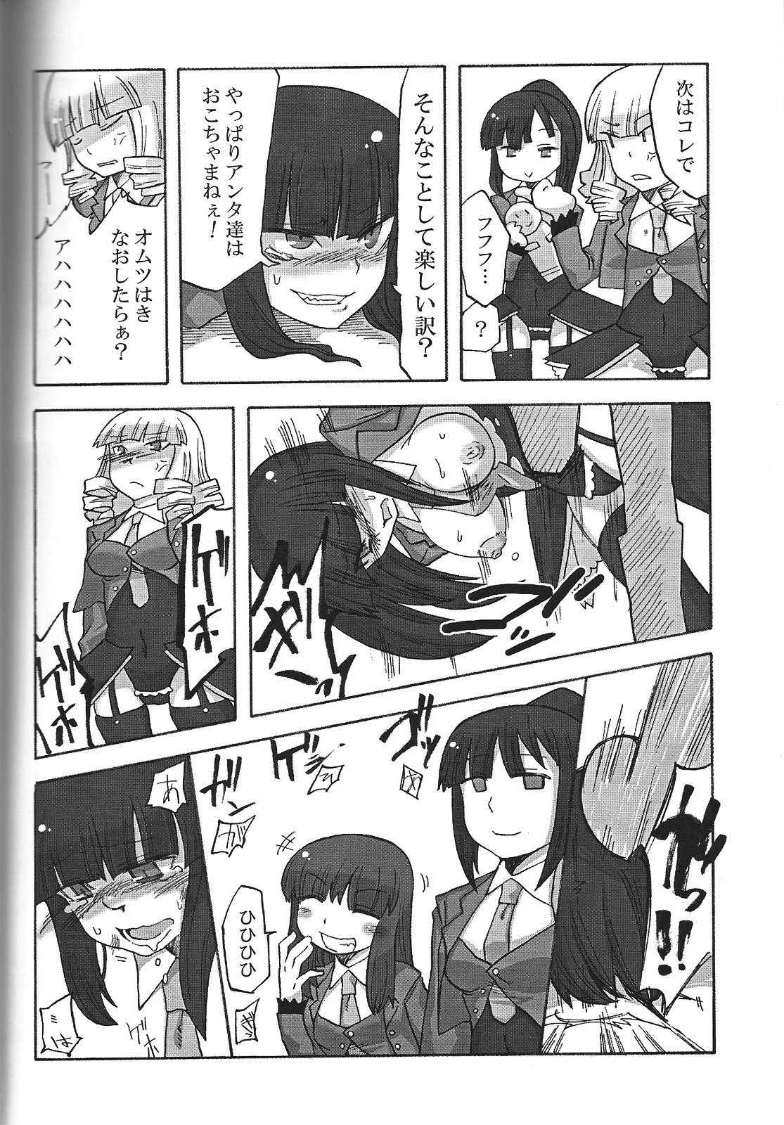 (C75) [Nandemo Dekirumon (Etori Yuuya)] Nakayoshi 7 Shimai (Umineko no Naku Koro ni) page 11 full
