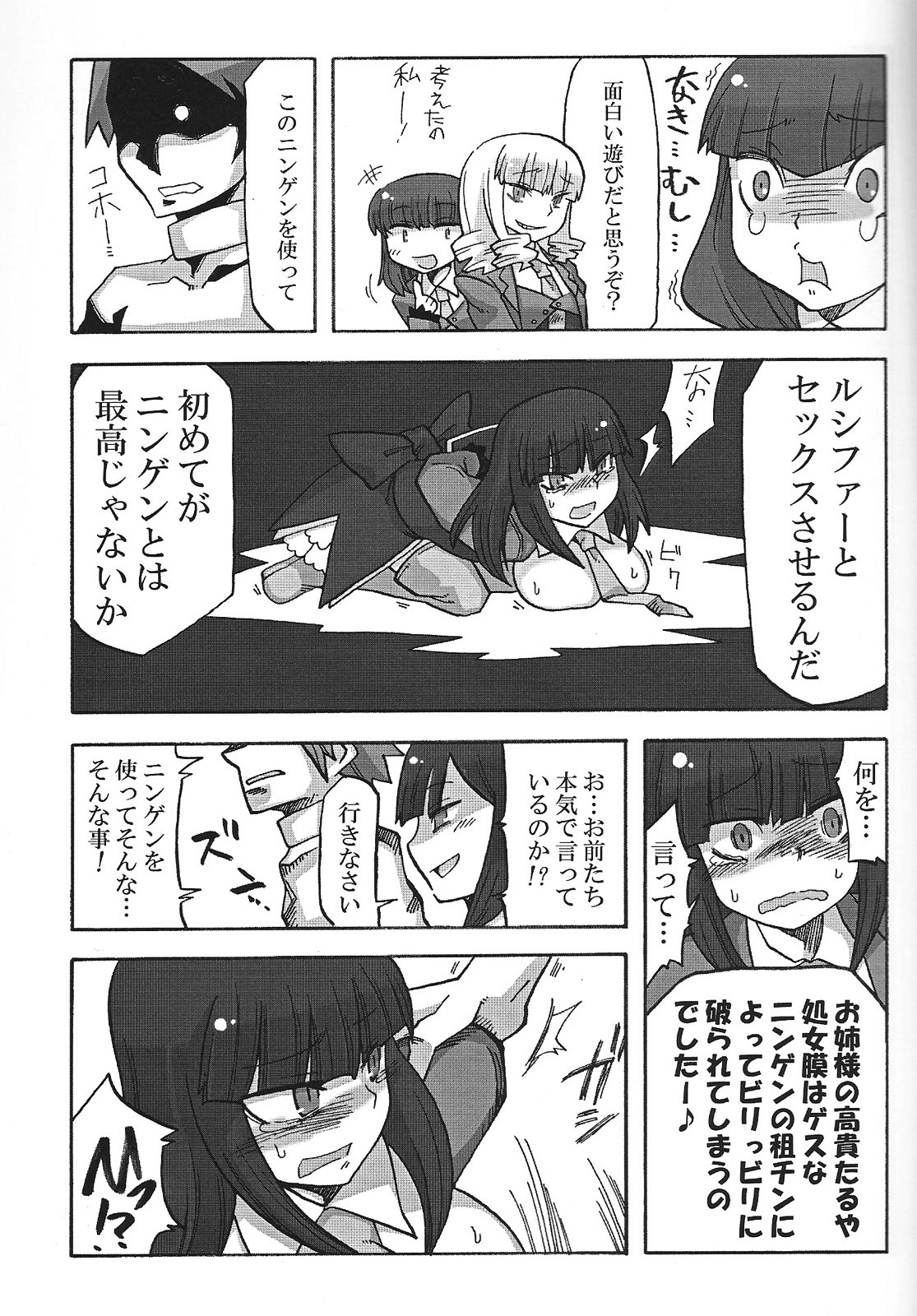 (C75) [Nandemo Dekirumon (Etori Yuuya)] Nakayoshi 7 Shimai (Umineko no Naku Koro ni) page 14 full