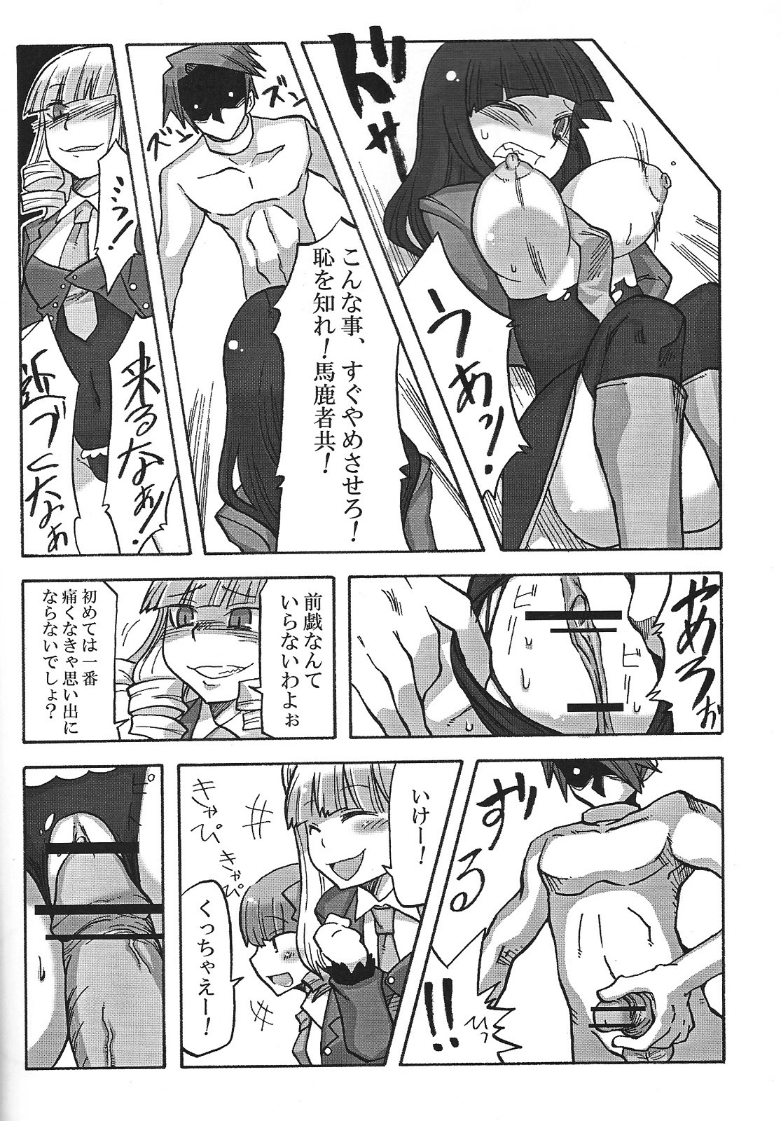 (C75) [Nandemo Dekirumon (Etori Yuuya)] Nakayoshi 7 Shimai (Umineko no Naku Koro ni) page 15 full