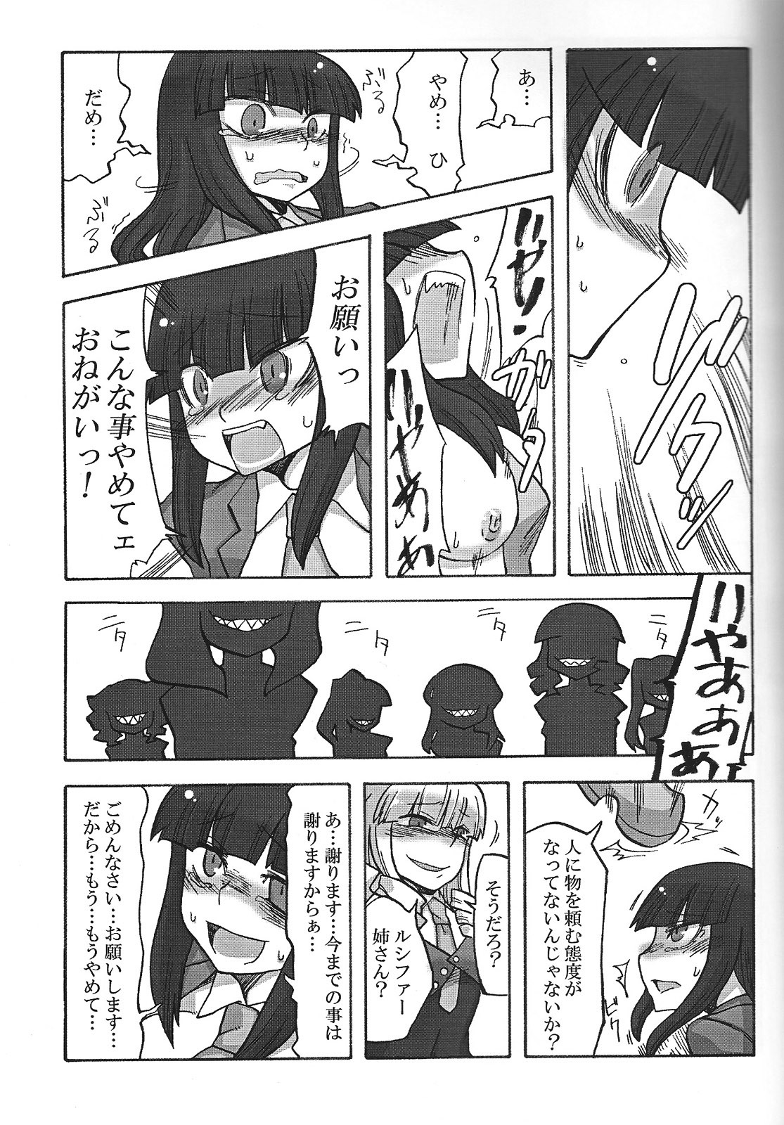 (C75) [Nandemo Dekirumon (Etori Yuuya)] Nakayoshi 7 Shimai (Umineko no Naku Koro ni) page 16 full