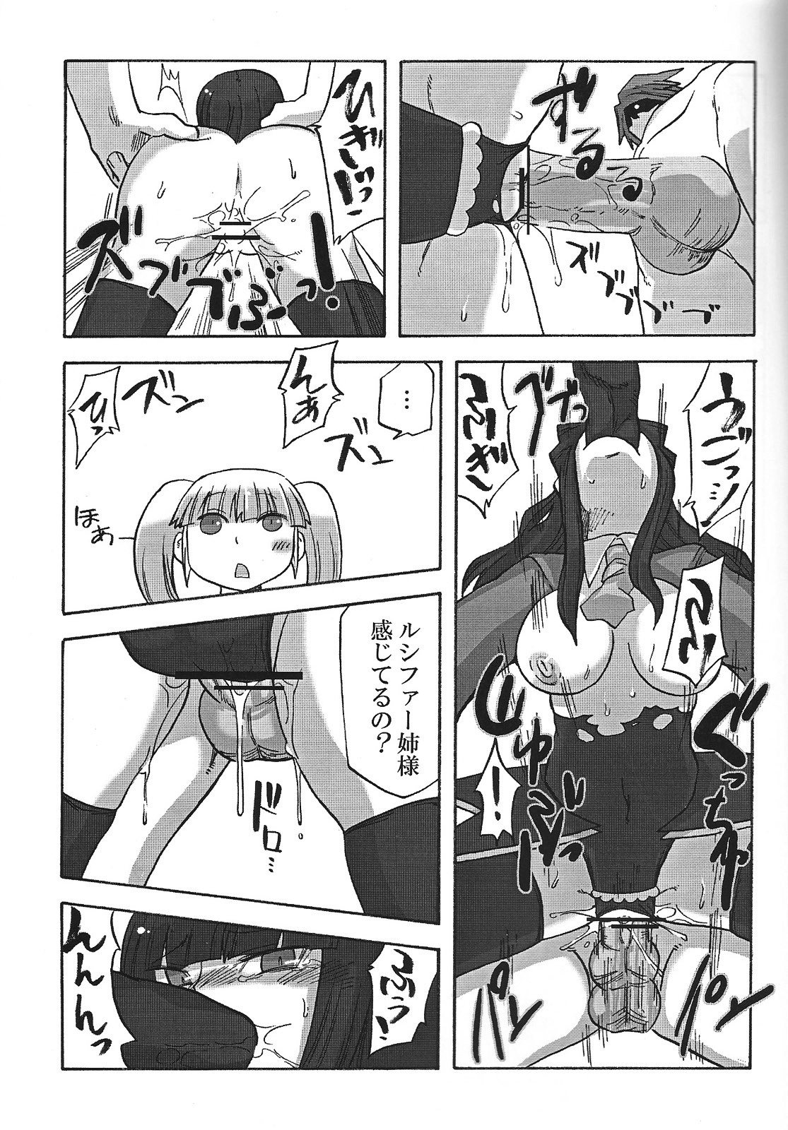 (C75) [Nandemo Dekirumon (Etori Yuuya)] Nakayoshi 7 Shimai (Umineko no Naku Koro ni) page 20 full