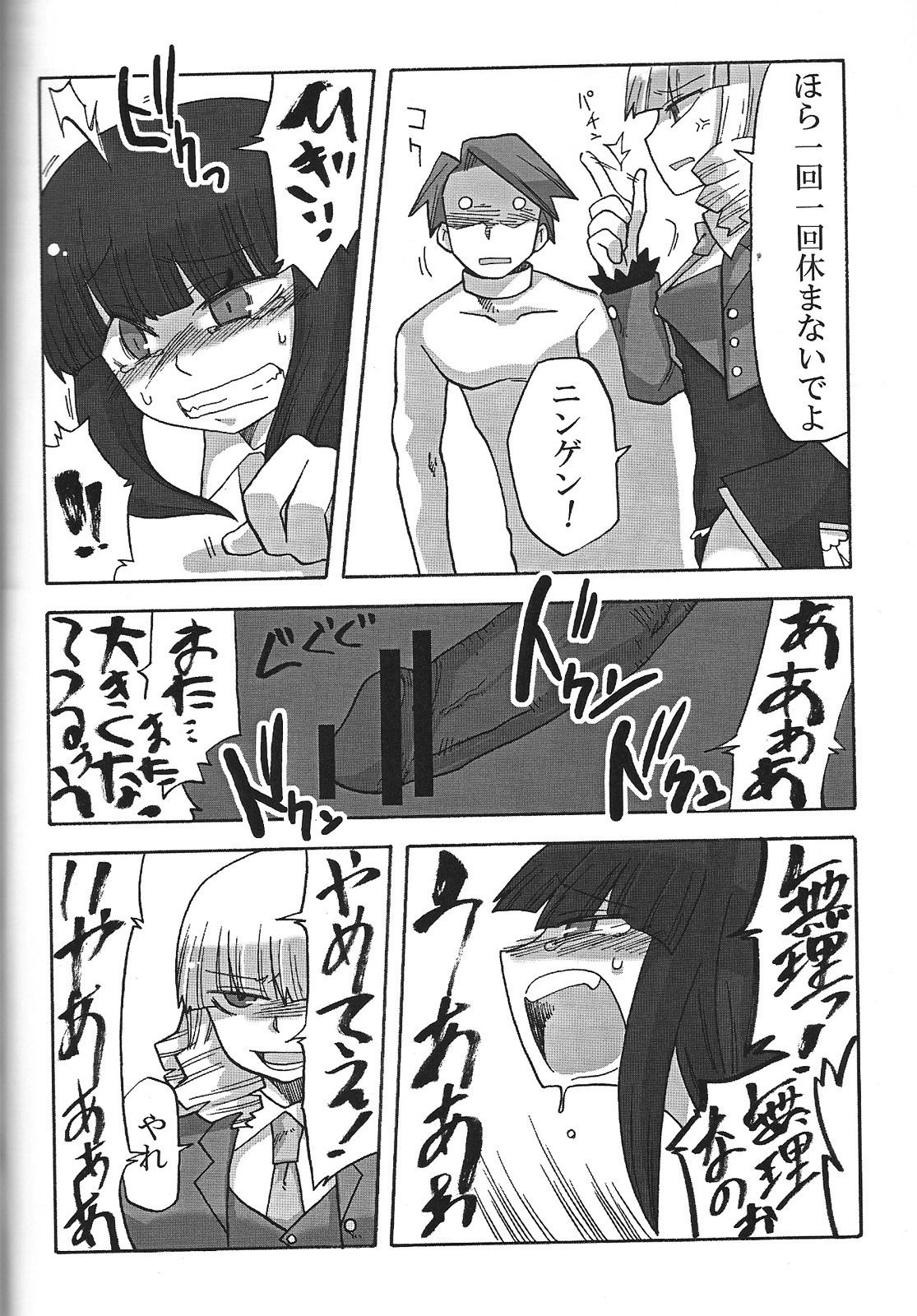 (C75) [Nandemo Dekirumon (Etori Yuuya)] Nakayoshi 7 Shimai (Umineko no Naku Koro ni) page 25 full