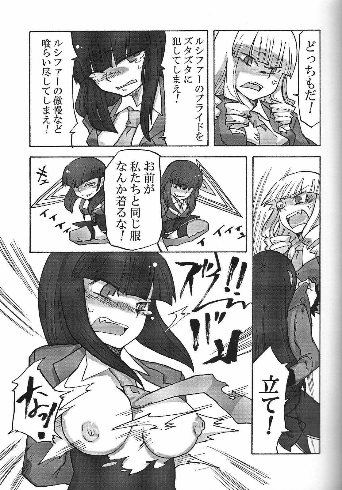 (C75) [Nandemo Dekirumon (Etori Yuuya)] Nakayoshi 7 Shimai (Umineko no Naku Koro ni) page 8 full