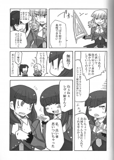 (C75) [Nandemo Dekirumon (Etori Yuuya)] Nakayoshi 7 Shimai (Umineko no Naku Koro ni) - page 12