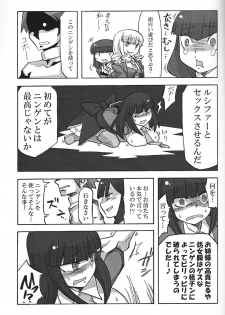 (C75) [Nandemo Dekirumon (Etori Yuuya)] Nakayoshi 7 Shimai (Umineko no Naku Koro ni) - page 14