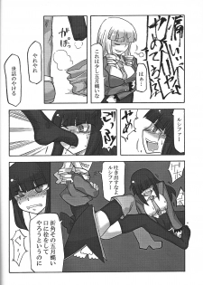 (C75) [Nandemo Dekirumon (Etori Yuuya)] Nakayoshi 7 Shimai (Umineko no Naku Koro ni) - page 19