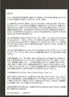 (C75) [Nandemo Dekirumon (Etori Yuuya)] Nakayoshi 7 Shimai (Umineko no Naku Koro ni) - page 28