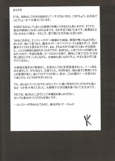 (C75) [Nandemo Dekirumon (Etori Yuuya)] Nakayoshi 7 Shimai (Umineko no Naku Koro ni) - page 3