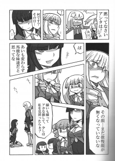 (C75) [Nandemo Dekirumon (Etori Yuuya)] Nakayoshi 7 Shimai (Umineko no Naku Koro ni) - page 6