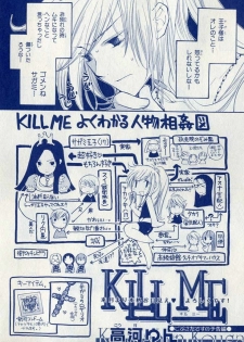 Kill Me - page 3