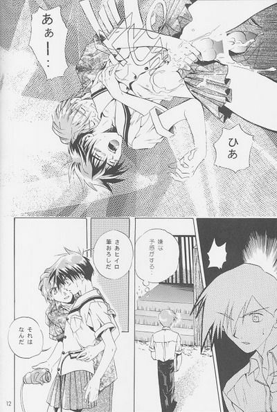 Love² South Pole of Heero Show #2 (Gundam Wing) [Duo X Heero] YAOI page 10 full