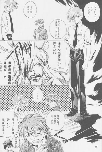 Love² South Pole of Heero Show #2 (Gundam Wing) [Duo X Heero] YAOI page 13 full