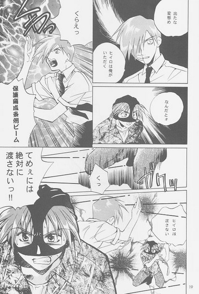 Love² South Pole of Heero Show #2 (Gundam Wing) [Duo X Heero] YAOI page 17 full