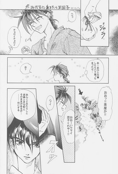 Love² South Pole of Heero Show #2 (Gundam Wing) [Duo X Heero] YAOI page 22 full