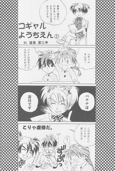 Love² South Pole of Heero Show #2 (Gundam Wing) [Duo X Heero] YAOI page 24 full