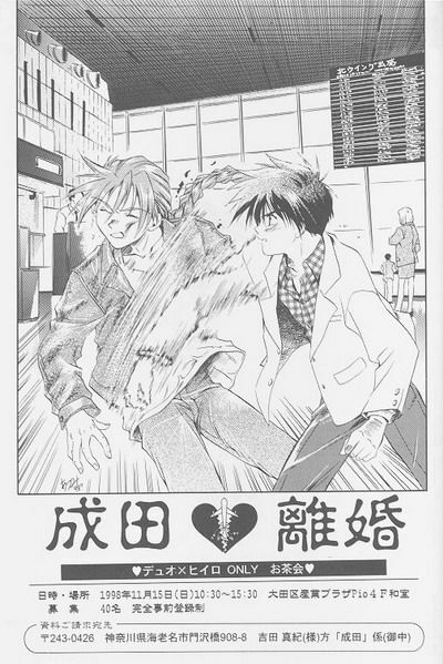 Love² South Pole of Heero Show #2 (Gundam Wing) [Duo X Heero] YAOI page 28 full