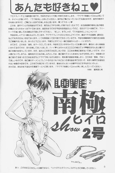 Love² South Pole of Heero Show #2 (Gundam Wing) [Duo X Heero] YAOI page 4 full