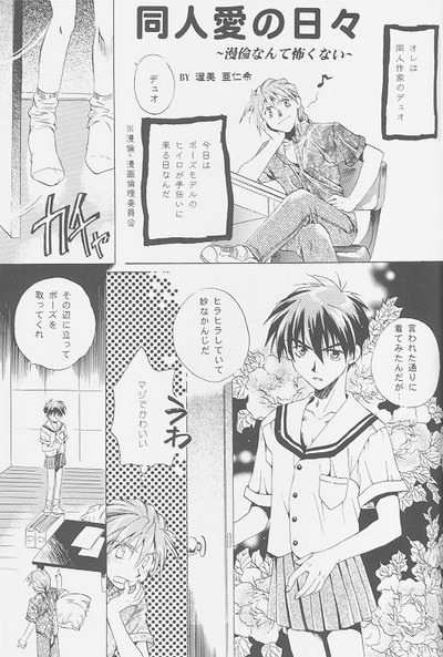 Love² South Pole of Heero Show #2 (Gundam Wing) [Duo X Heero] YAOI page 5 full