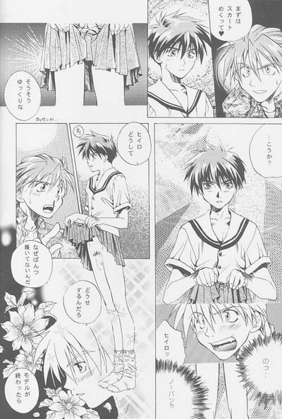 Love² South Pole of Heero Show #2 (Gundam Wing) [Duo X Heero] YAOI page 6 full