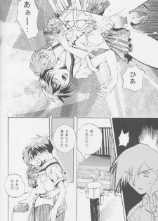 Love² South Pole of Heero Show #2 (Gundam Wing) [Duo X Heero] YAOI - page 10