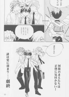 Love² South Pole of Heero Show #2 (Gundam Wing) [Duo X Heero] YAOI - page 20