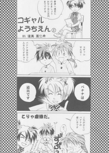 Love² South Pole of Heero Show #2 (Gundam Wing) [Duo X Heero] YAOI - page 24