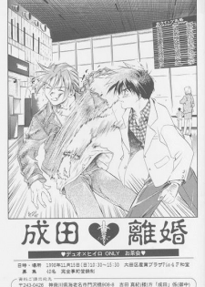 Love² South Pole of Heero Show #2 (Gundam Wing) [Duo X Heero] YAOI - page 28