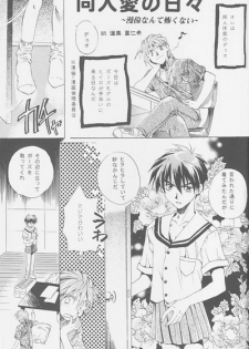 Love² South Pole of Heero Show #2 (Gundam Wing) [Duo X Heero] YAOI - page 5