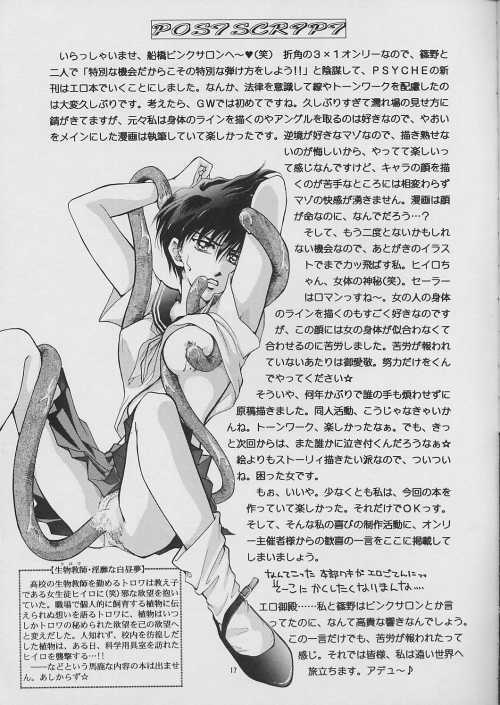 [PSYCHE (FUMIN)] Cynical Moon (Gundam Wing) page 16 full