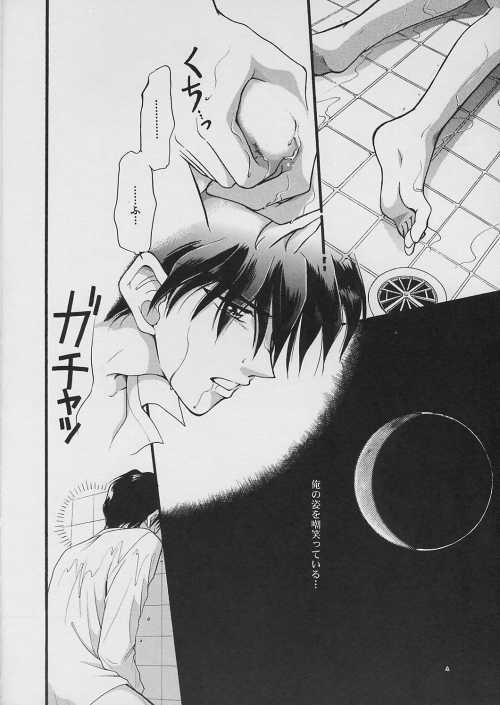[PSYCHE (FUMIN)] Cynical Moon (Gundam Wing) page 3 full