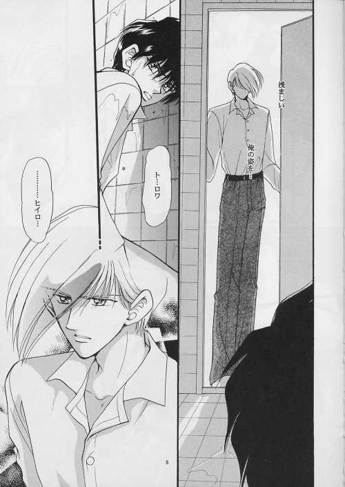 [PSYCHE (FUMIN)] Cynical Moon (Gundam Wing) page 4 full