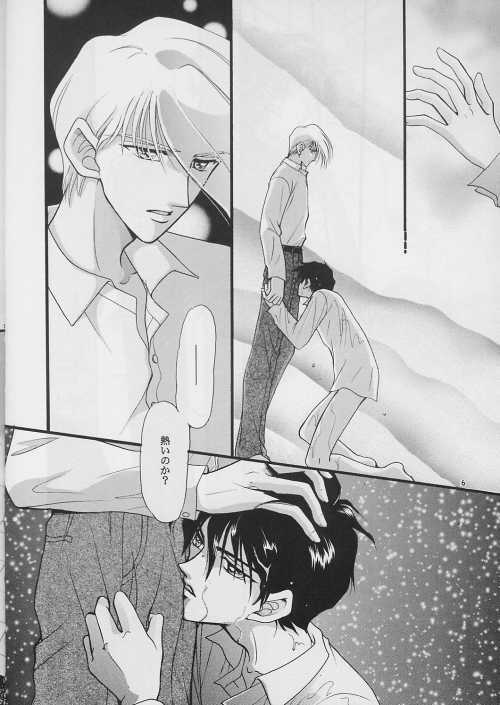 [PSYCHE (FUMIN)] Cynical Moon (Gundam Wing) page 5 full